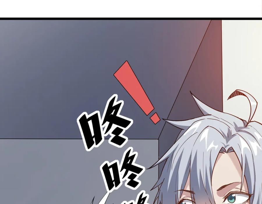 《全民御兽：开局觉醒神话级天赋》第12话 开启进化 第174页