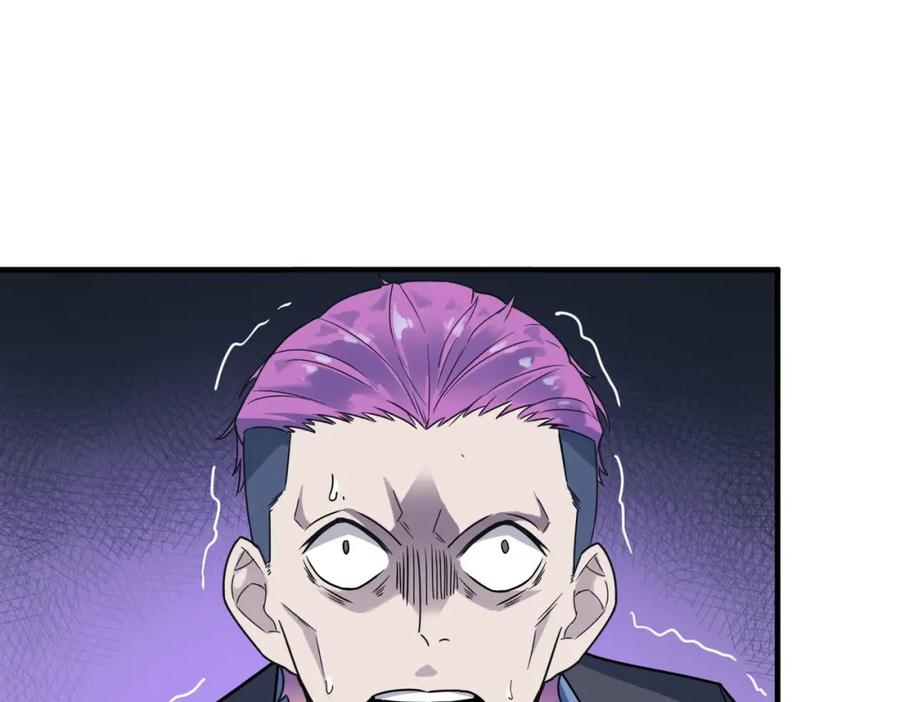 《全民御兽：开局觉醒神话级天赋》第12话 开启进化 第43页