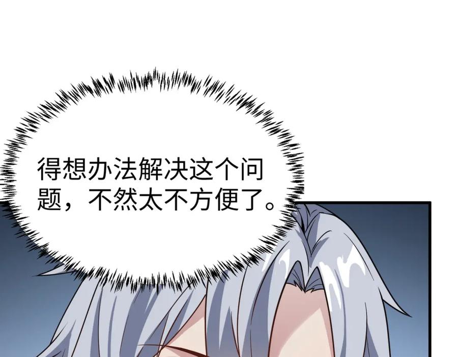 《全民御兽：开局觉醒神话级天赋》第12话 开启进化 第182页