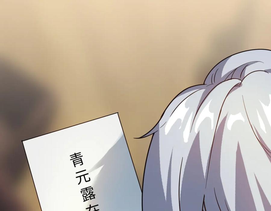 《全民御兽：开局觉醒神话级天赋》第12话 开启进化 第187页