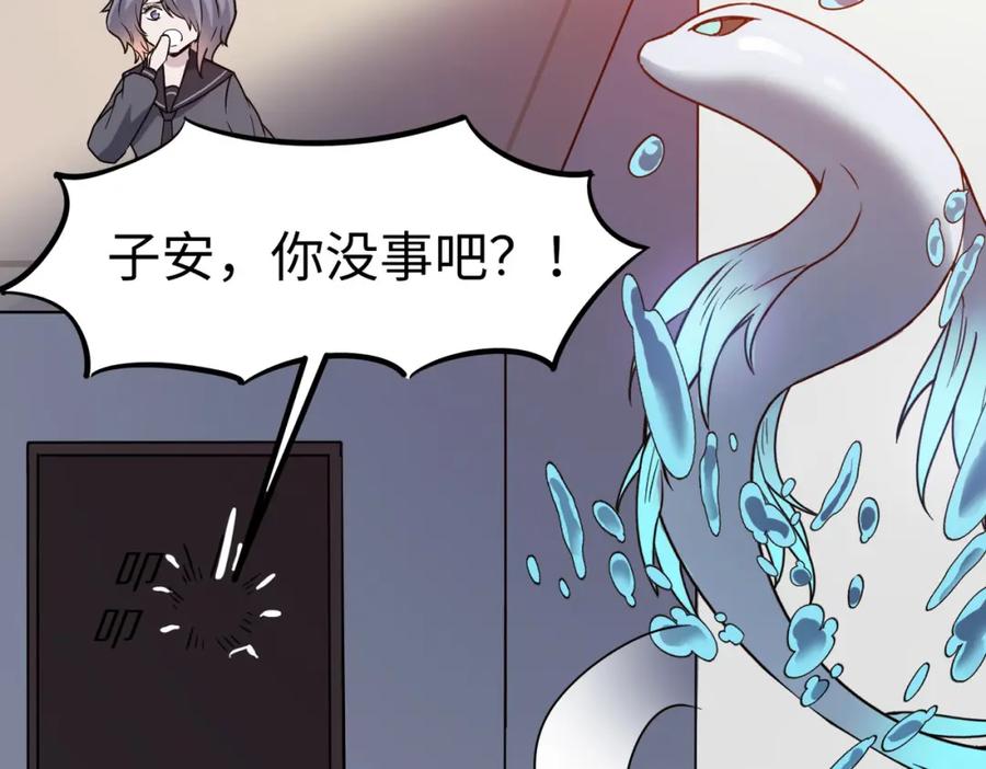《全民御兽：开局觉醒神话级天赋》第12话 开启进化 第122页