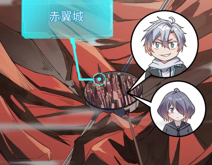 《全民御兽：开局觉醒神话级天赋》第12话 开启进化 第195页