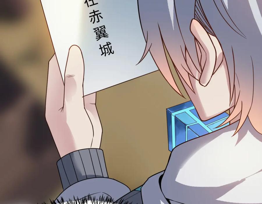 《全民御兽：开局觉醒神话级天赋》第12话 开启进化 第188页