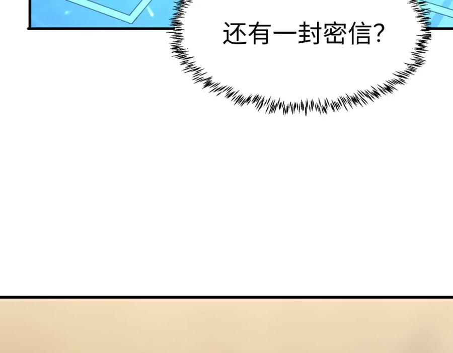 《全民御兽：开局觉醒神话级天赋》第12话 开启进化 第186页