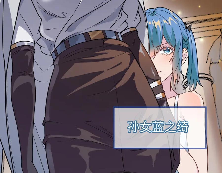 《全民御兽：开局觉醒神话级天赋》第13话 曦光果 第92页