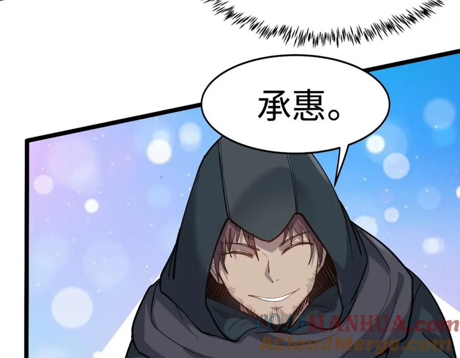 《全民御兽：开局觉醒神话级天赋》第13话 曦光果 第45页