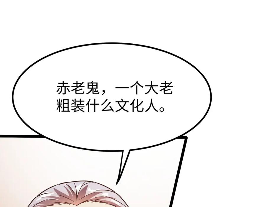 《全民御兽：开局觉醒神话级天赋》第13话 曦光果 第70页