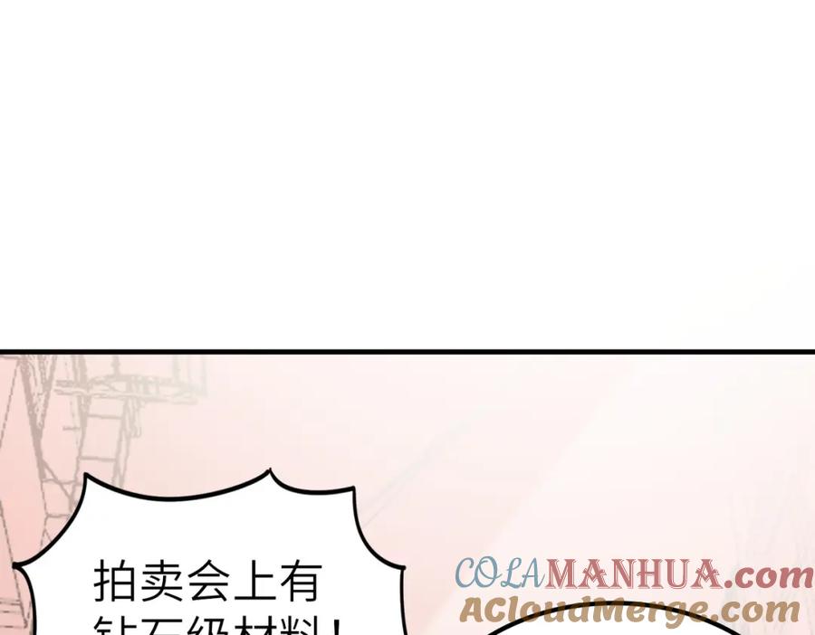 《全民御兽：开局觉醒神话级天赋》第13话 曦光果 第9页