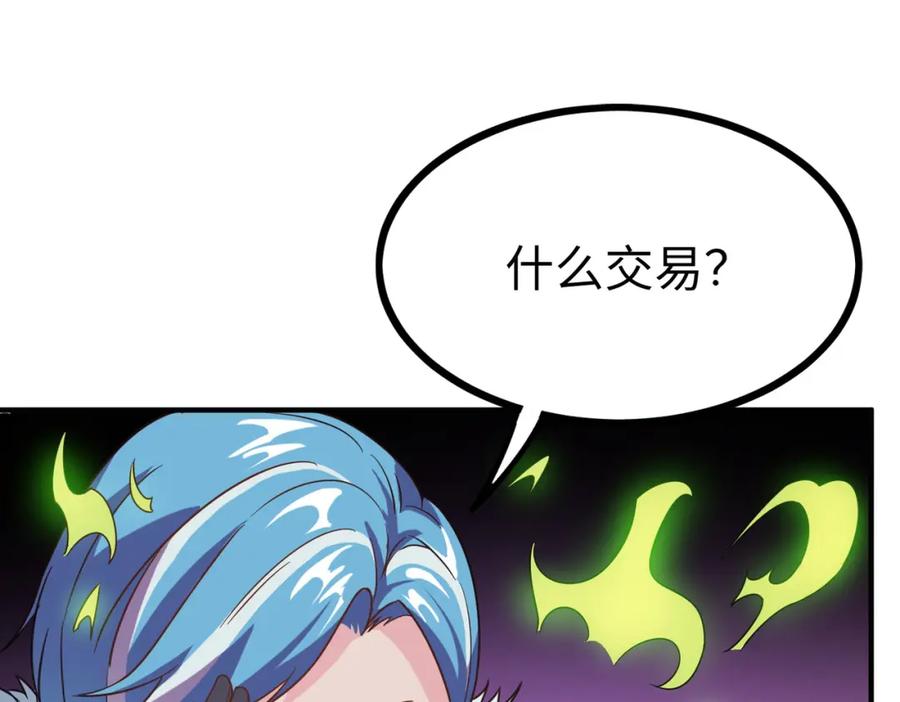《全民御兽：开局觉醒神话级天赋》第13话 曦光果 第123页