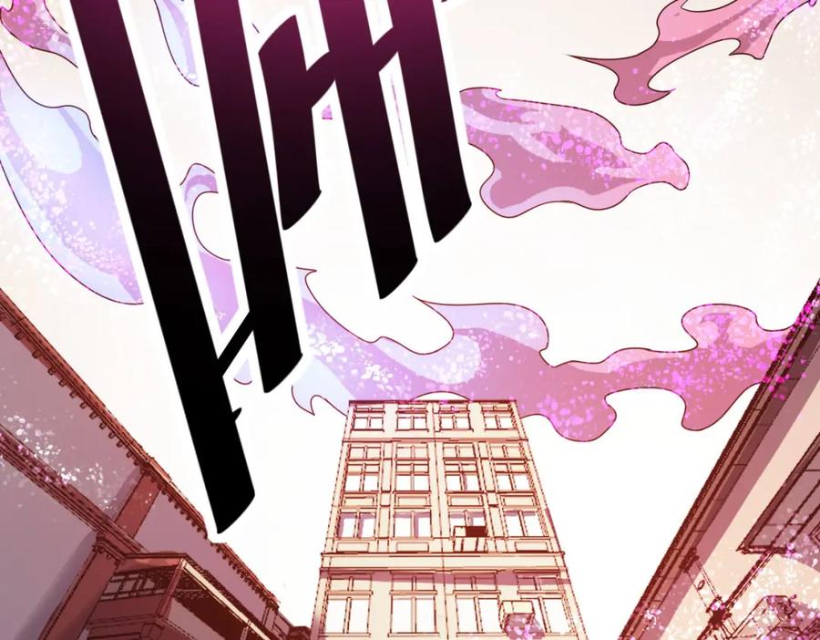 《全民御兽：开局觉醒神话级天赋》第13话 曦光果 第58页