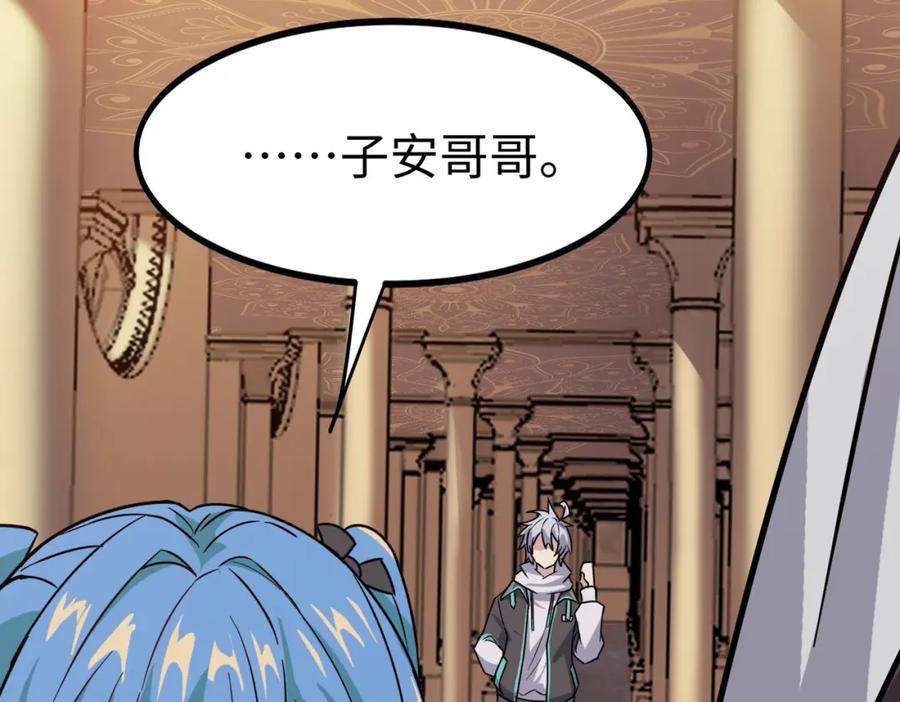 《全民御兽：开局觉醒神话级天赋》第13话 曦光果 第168页