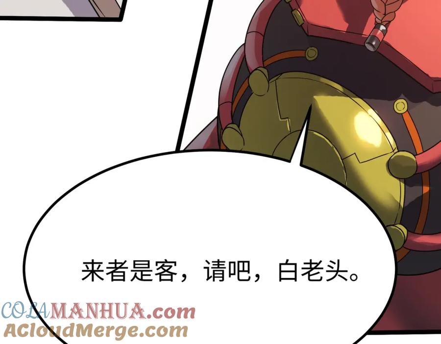 《全民御兽：开局觉醒神话级天赋》第13话 曦光果 第73页