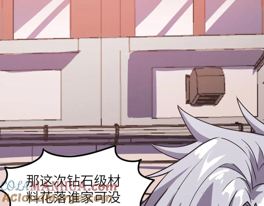 《全民御兽：开局觉醒神话级天赋》第13话 曦光果 第13页