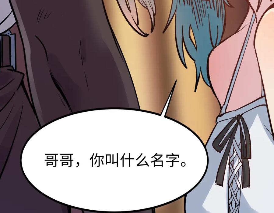《全民御兽：开局觉醒神话级天赋》第13话 曦光果 第162页