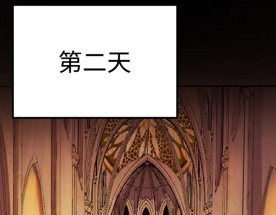 《全民御兽：开局觉醒神话级天赋》第13话 曦光果 第80页
