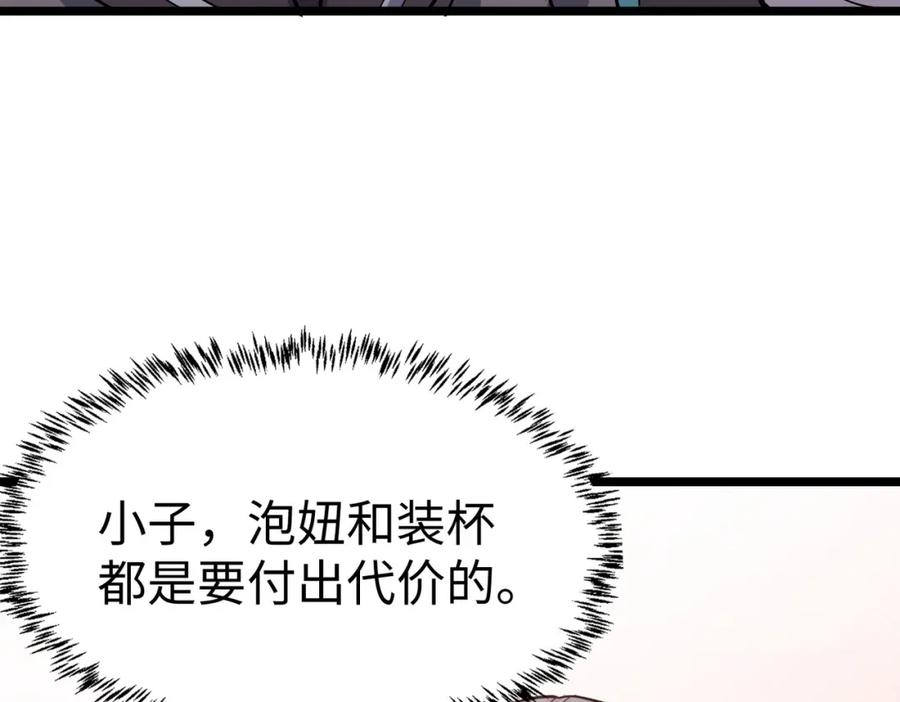 《全民御兽：开局觉醒神话级天赋》第13话 曦光果 第40页