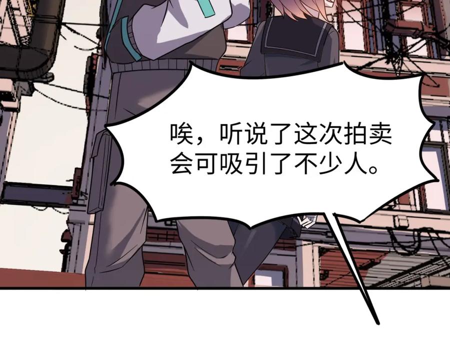 《全民御兽：开局觉醒神话级天赋》第13话 曦光果 第8页
