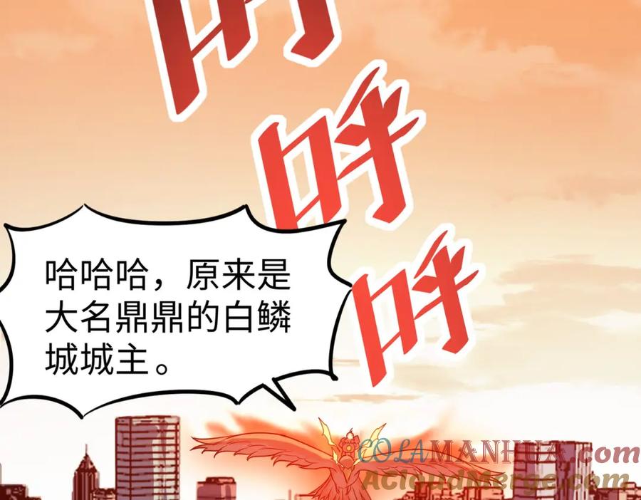 《全民御兽：开局觉醒神话级天赋》第13话 曦光果 第61页