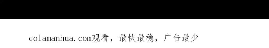 《全民御兽：开局觉醒神话级天赋》第13话 曦光果 第194页