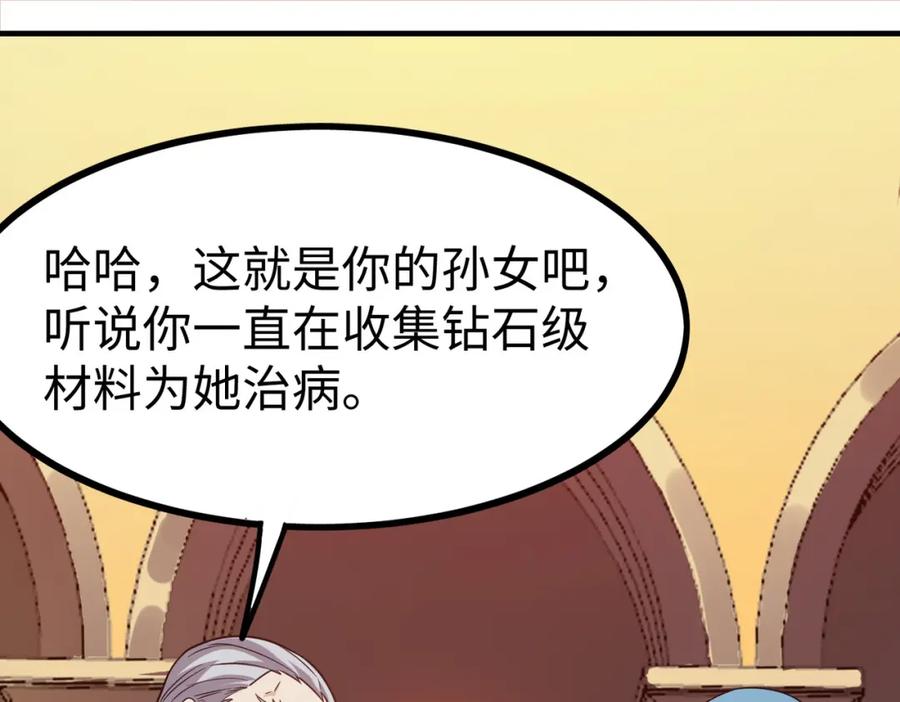 《全民御兽：开局觉醒神话级天赋》第13话 曦光果 第100页