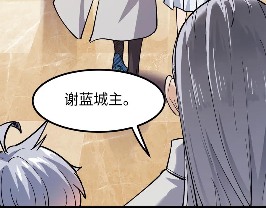 《全民御兽：开局觉醒神话级天赋》第13话 曦光果 第159页