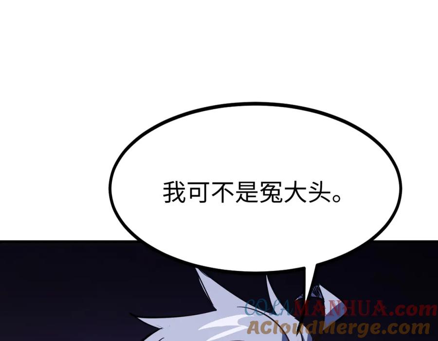 《全民御兽：开局觉醒神话级天赋》第13话 曦光果 第173页