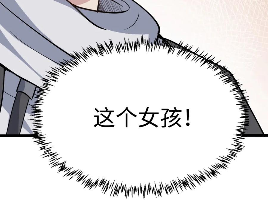 《全民御兽：开局觉醒神话级天赋》第13话 曦光果 第98页