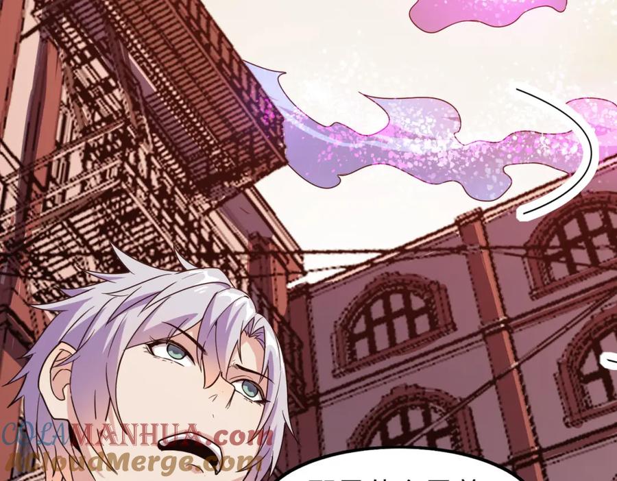 《全民御兽：开局觉醒神话级天赋》第13话 曦光果 第49页