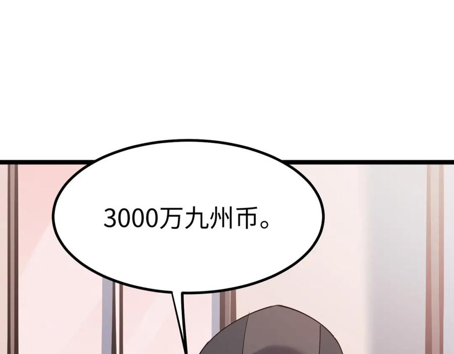 《全民御兽：开局觉醒神话级天赋》第13话 曦光果 第34页