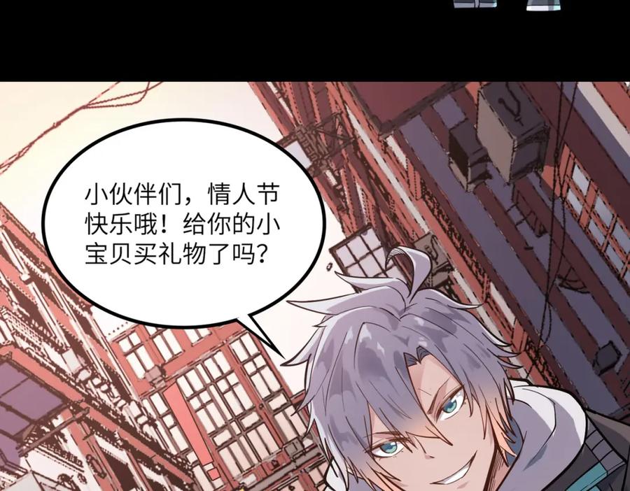 《全民御兽：开局觉醒神话级天赋》第13话 曦光果 第190页