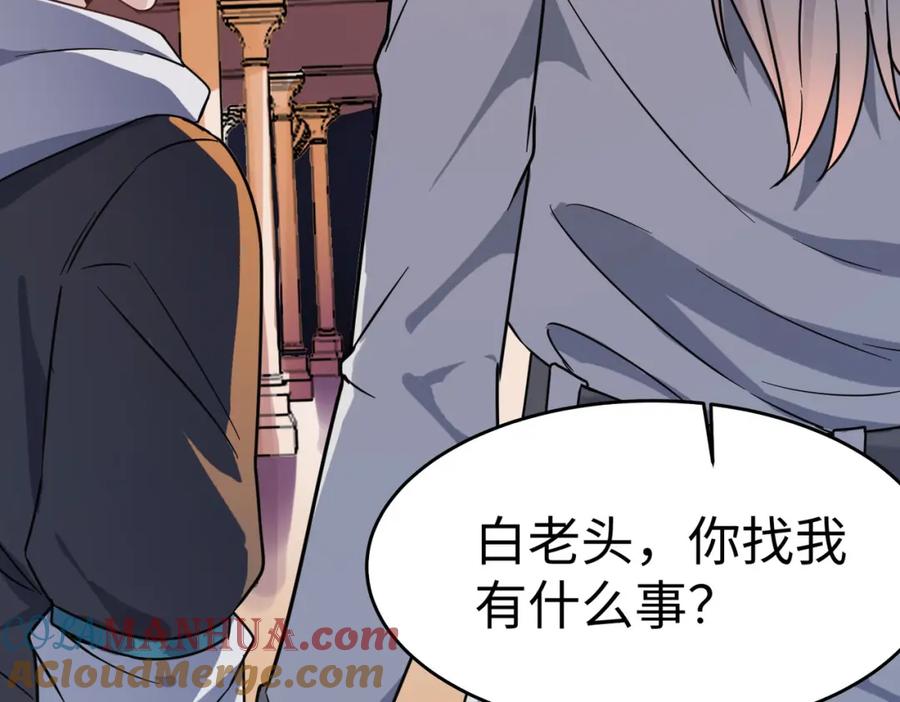 《全民御兽：开局觉醒神话级天赋》第13话 曦光果 第89页
