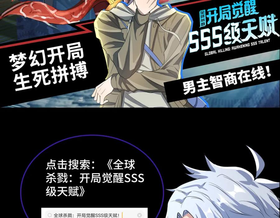 《全民御兽：开局觉醒神话级天赋》第13话 曦光果 第188页