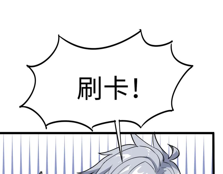 《全民御兽：开局觉醒神话级天赋》第13话 曦光果 第43页