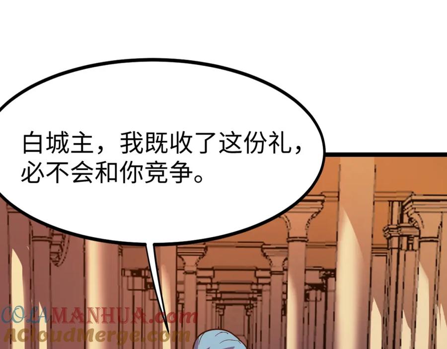 《全民御兽：开局觉醒神话级天赋》第13话 曦光果 第157页