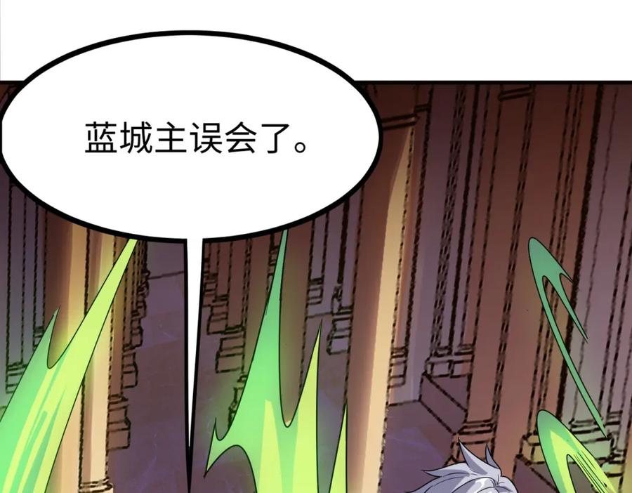 《全民御兽：开局觉醒神话级天赋》第13话 曦光果 第114页