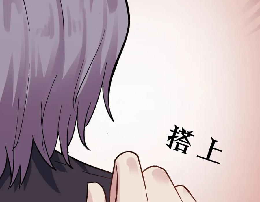 《全民御兽：开局觉醒神话级天赋》第13话 曦光果 第28页