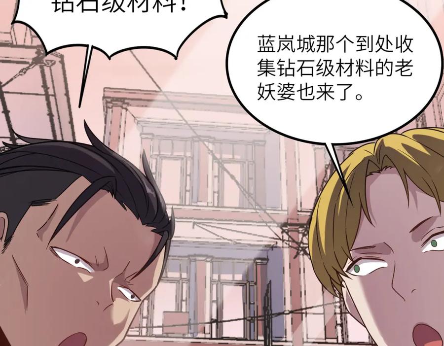 《全民御兽：开局觉醒神话级天赋》第13话 曦光果 第10页