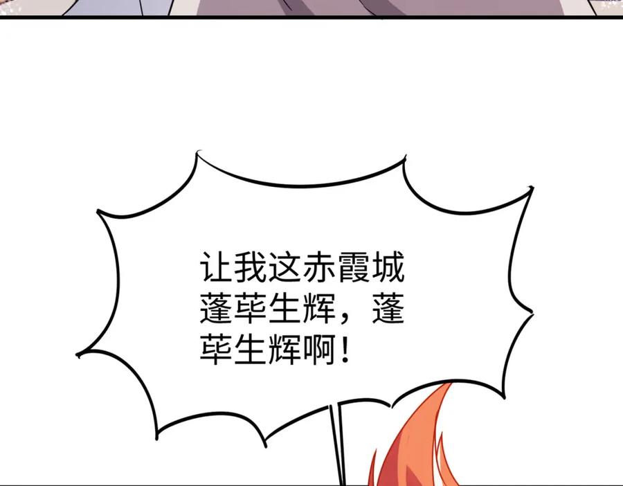 《全民御兽：开局觉醒神话级天赋》第13话 曦光果 第64页