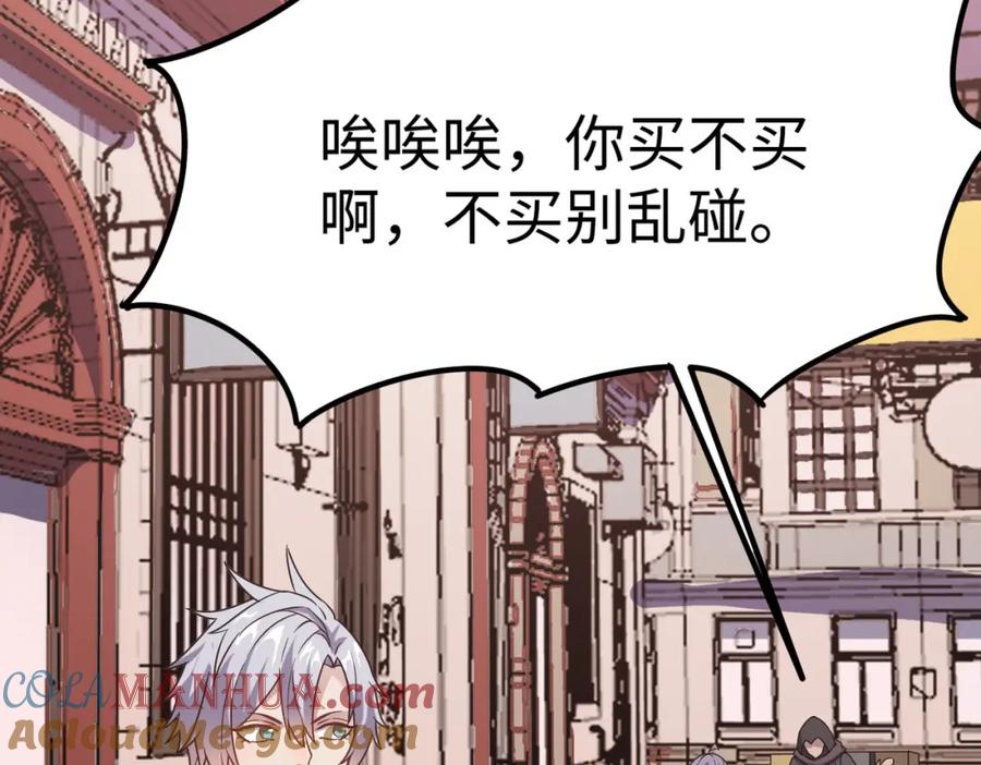 《全民御兽：开局觉醒神话级天赋》第13话 曦光果 第17页