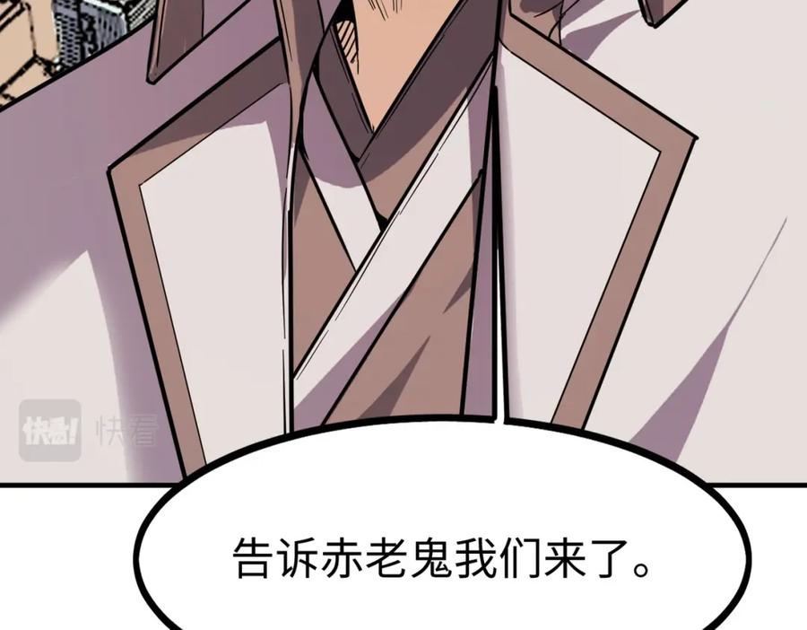 《全民御兽：开局觉醒神话级天赋》第13话 曦光果 第55页