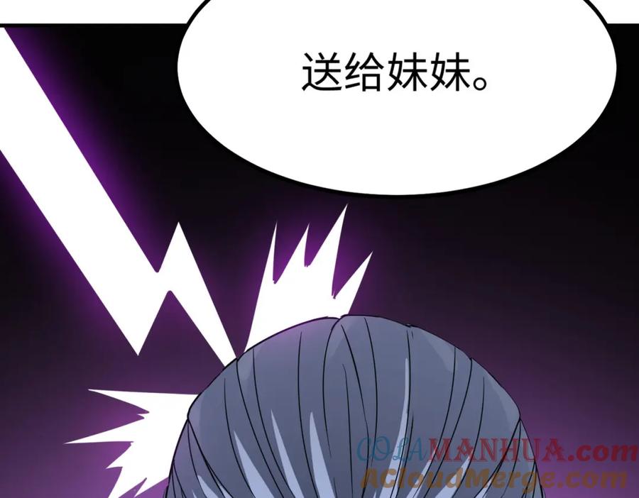 《全民御兽：开局觉醒神话级天赋》第13话 曦光果 第133页