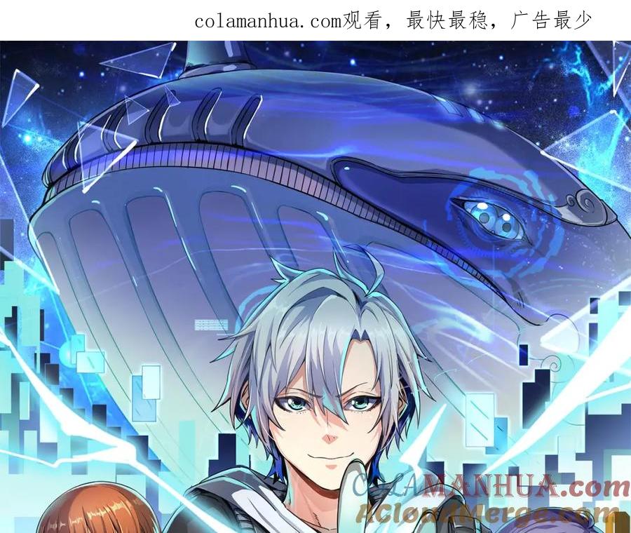 《全民御兽：开局觉醒神话级天赋》第13话 曦光果 第1页