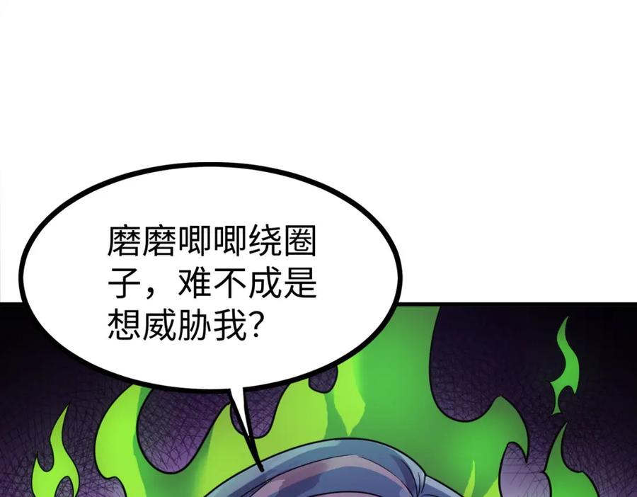 《全民御兽：开局觉醒神话级天赋》第13话 曦光果 第103页