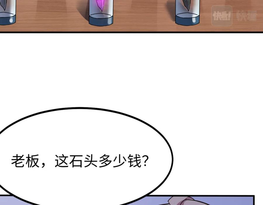 《全民御兽：开局觉醒神话级天赋》第13话 曦光果 第19页