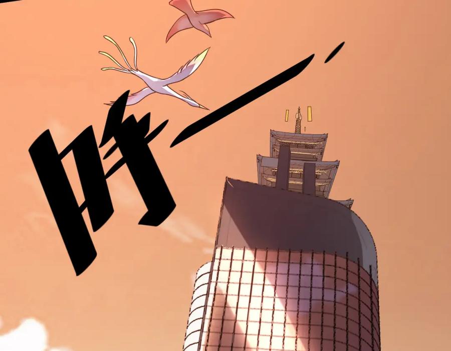 《全民御兽：开局觉醒神话级天赋》第13话 曦光果 第76页