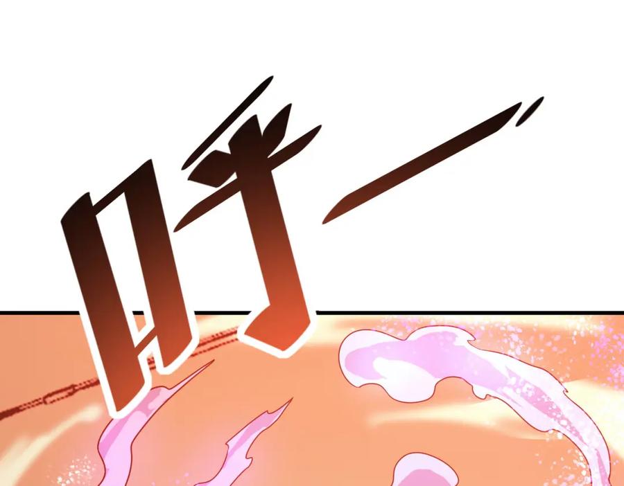 《全民御兽：开局觉醒神话级天赋》第13话 曦光果 第47页