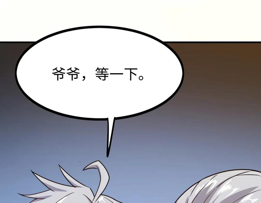 《全民御兽：开局觉醒神话级天赋》第13话 曦光果 第127页