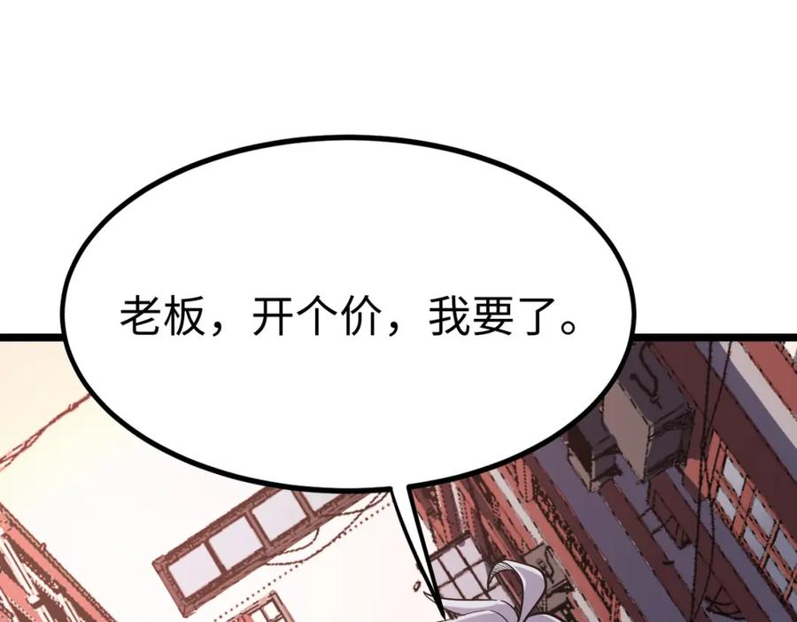《全民御兽：开局觉醒神话级天赋》第13话 曦光果 第30页