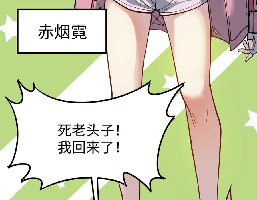 《全民御兽：开局觉醒神话级天赋》第14话 实力致胜 第160页
