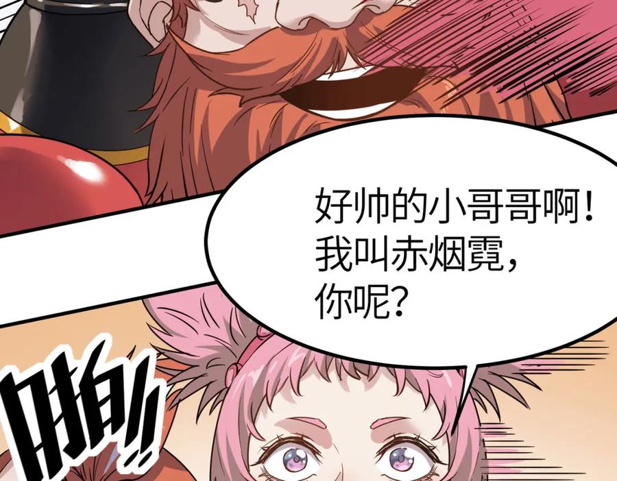 《全民御兽：开局觉醒神话级天赋》第14话 实力致胜 第182页